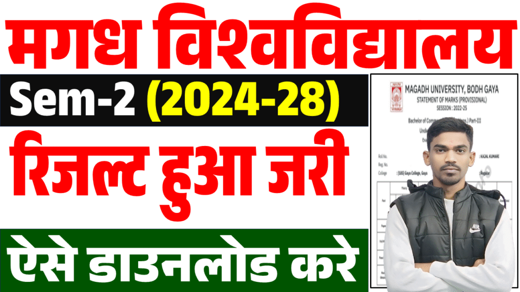 Magadh University Semester 2 Result 2024-28