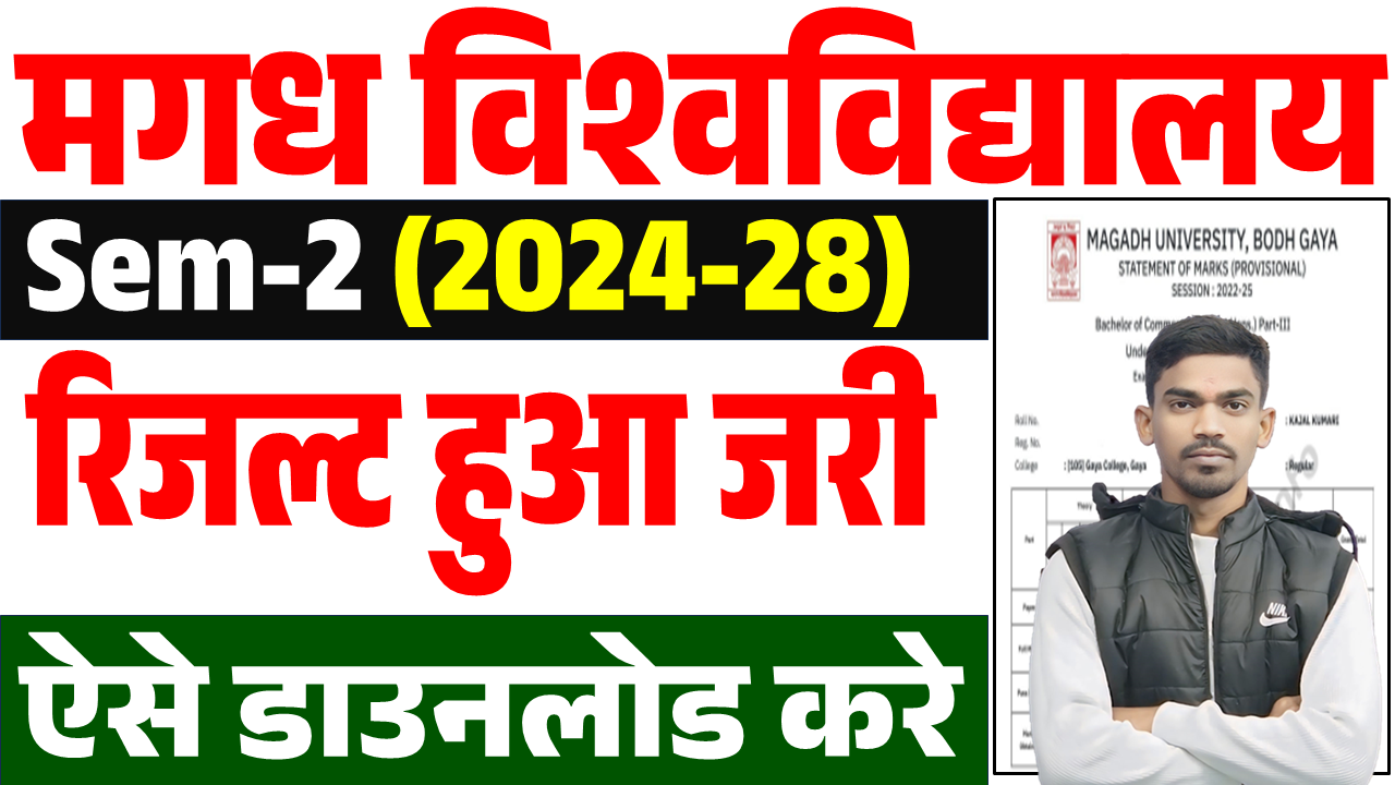Magadh University Semester 2 Result 2024-28
