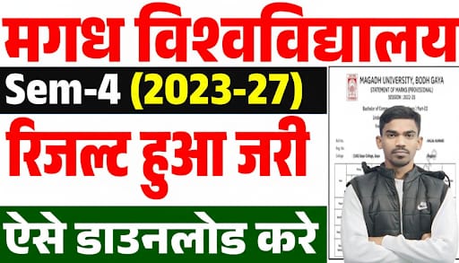 Magadh University Semester 4 Result 2023-27: