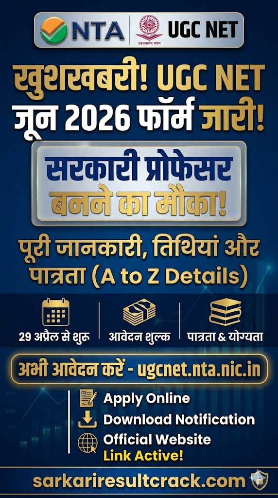 UGC NET June 2026 Online Form