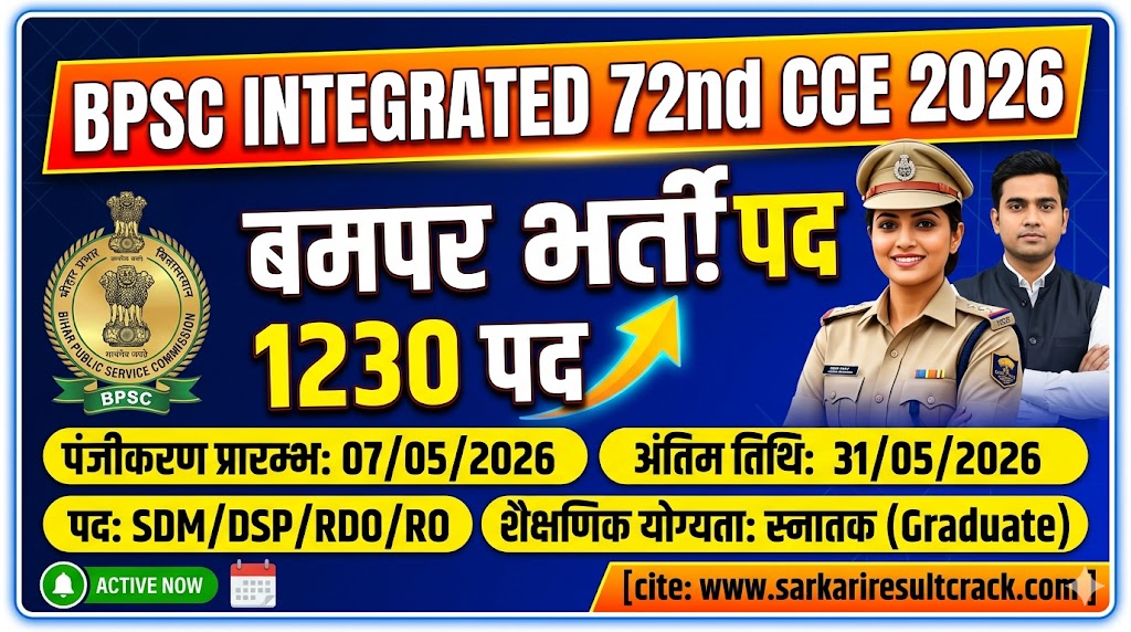 BPSC 72nd Recruitment 2026 Online Form