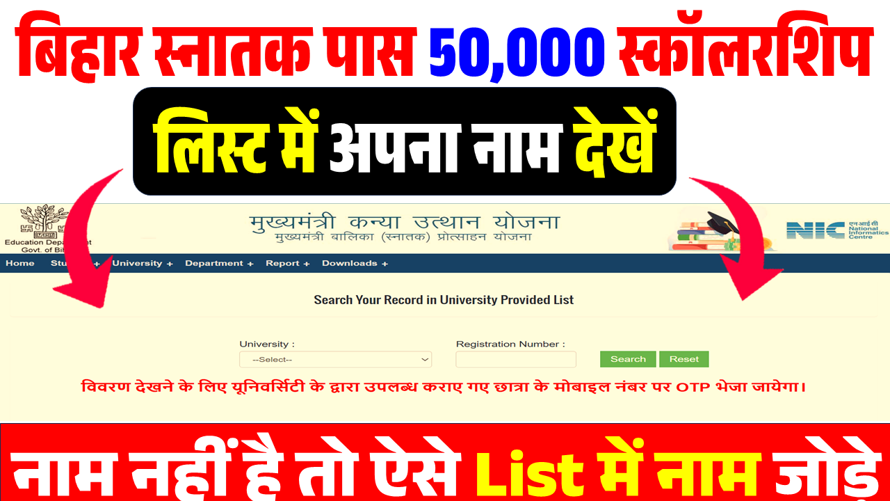 Graduation Pass 50000 Student List 2026