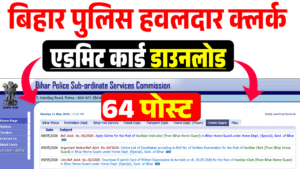 Bihar Police Havildar Clerk Admit Card 2026