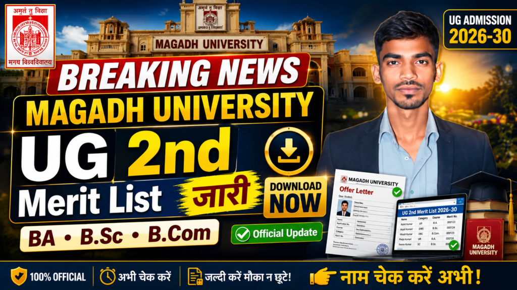 Magadh University UG 2nd Merit List 2026
