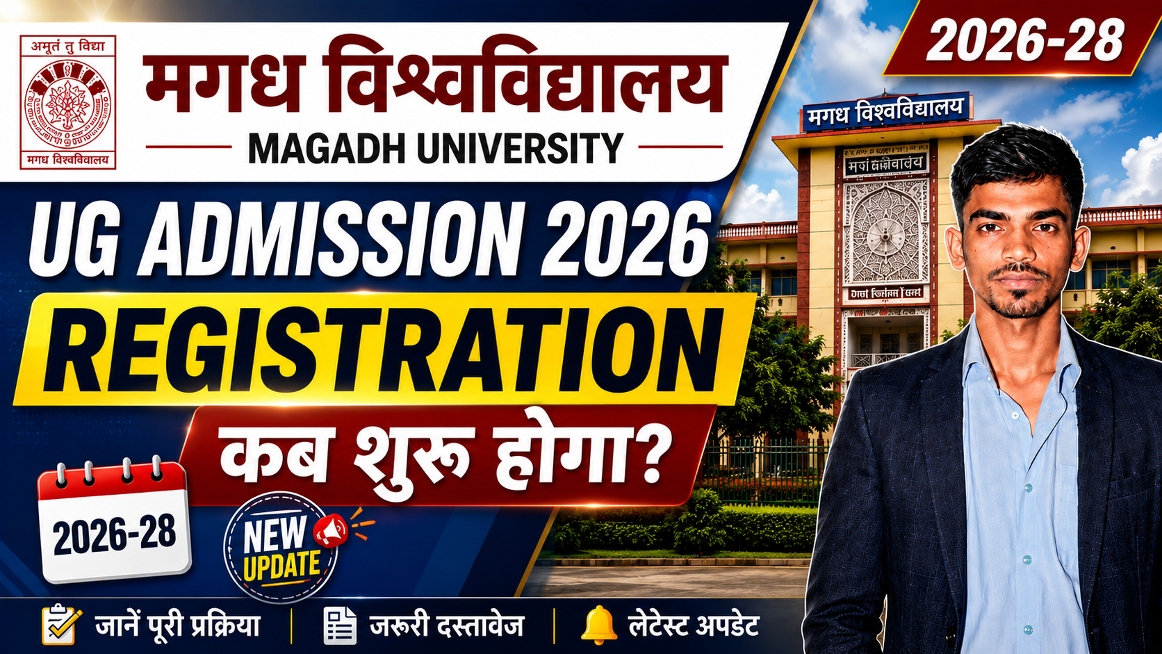 Magadh University UG Admission 2026 Registration