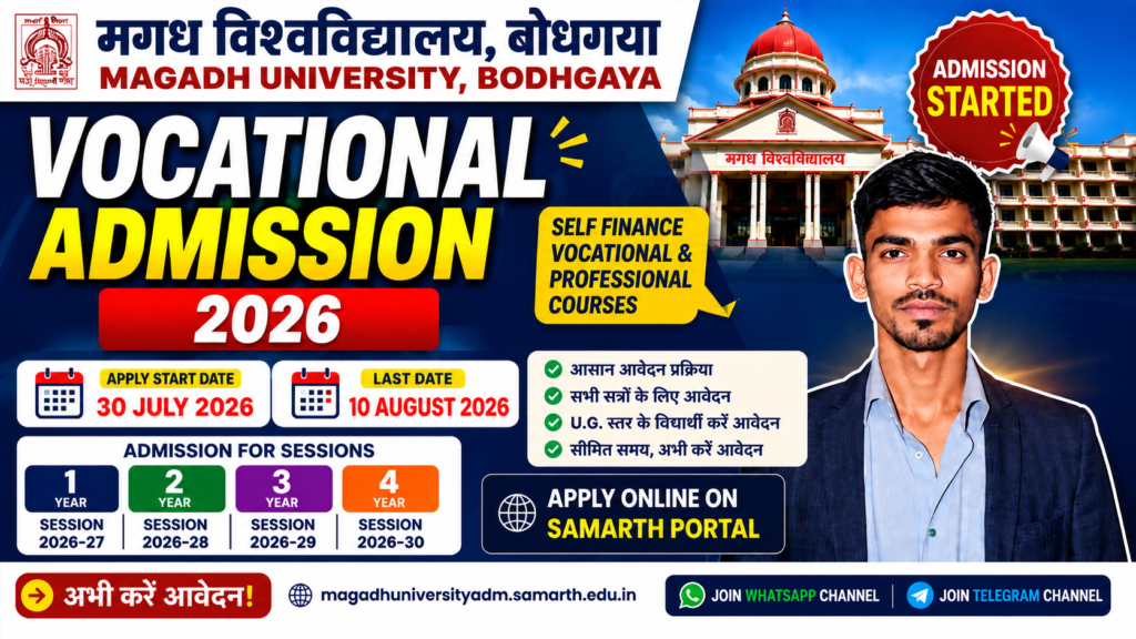 Magadh University Vocational Admission 2026