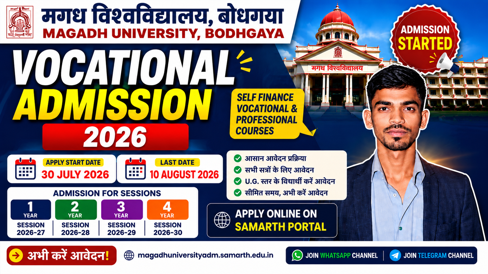 Magadh University Vocational Admission 2026 Magadh University Vocational Admission 2026