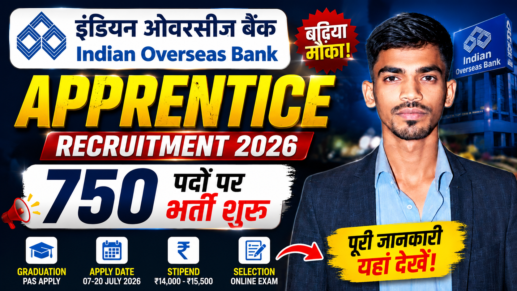 IOB Apprentice Recruitment 2026