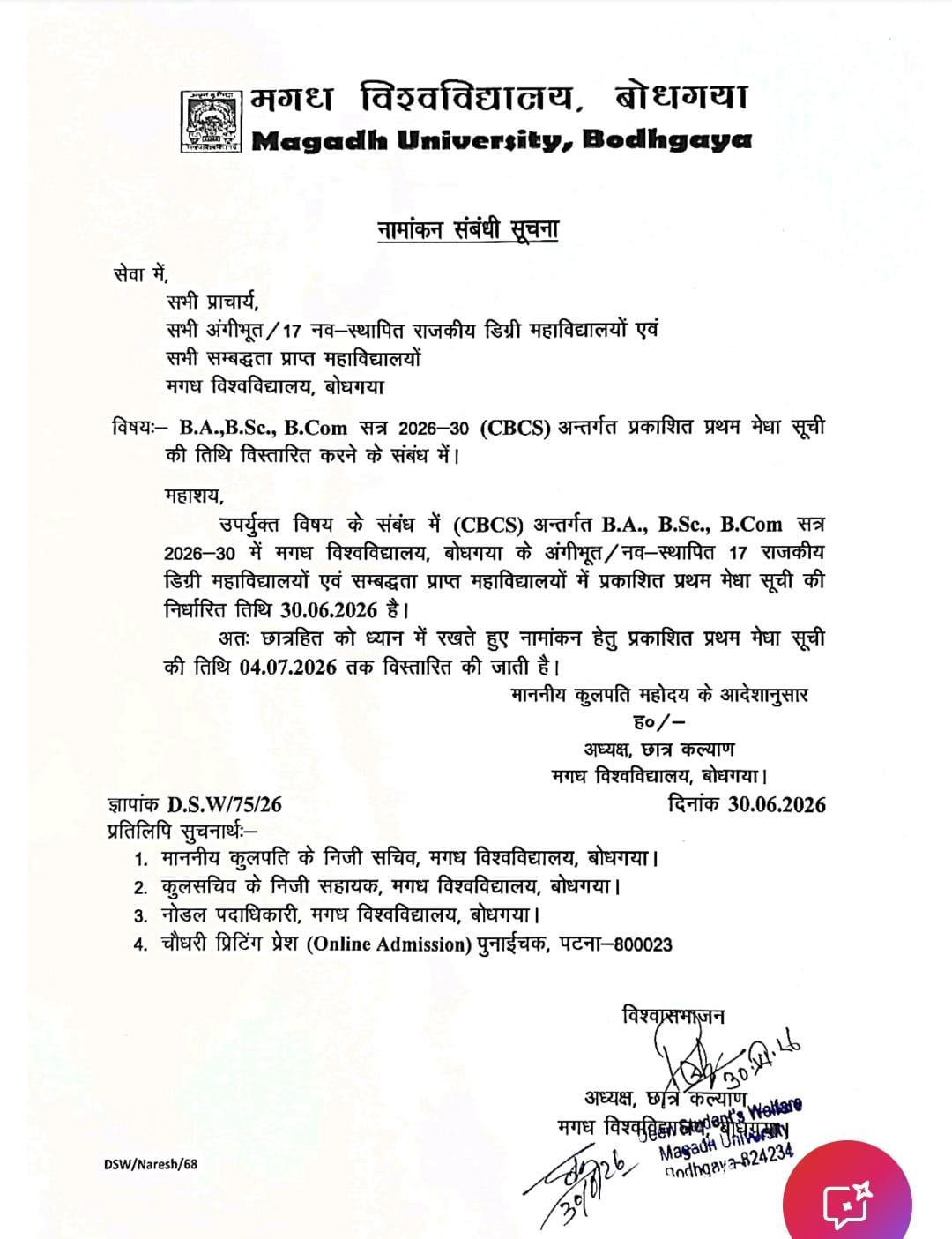 Magadh University UG Admission 2026 Date Extended