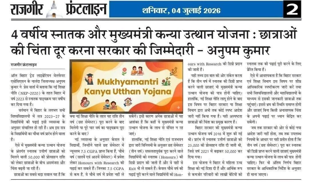 Graduation Pass ₹50,000 Scholarship 2026