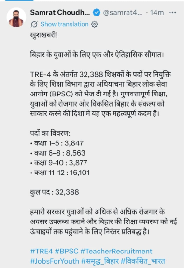Official Twitter (X) Post on BPSC TRE 4.0 Recruitment 2026 for 32388 Teacher Vacancies
